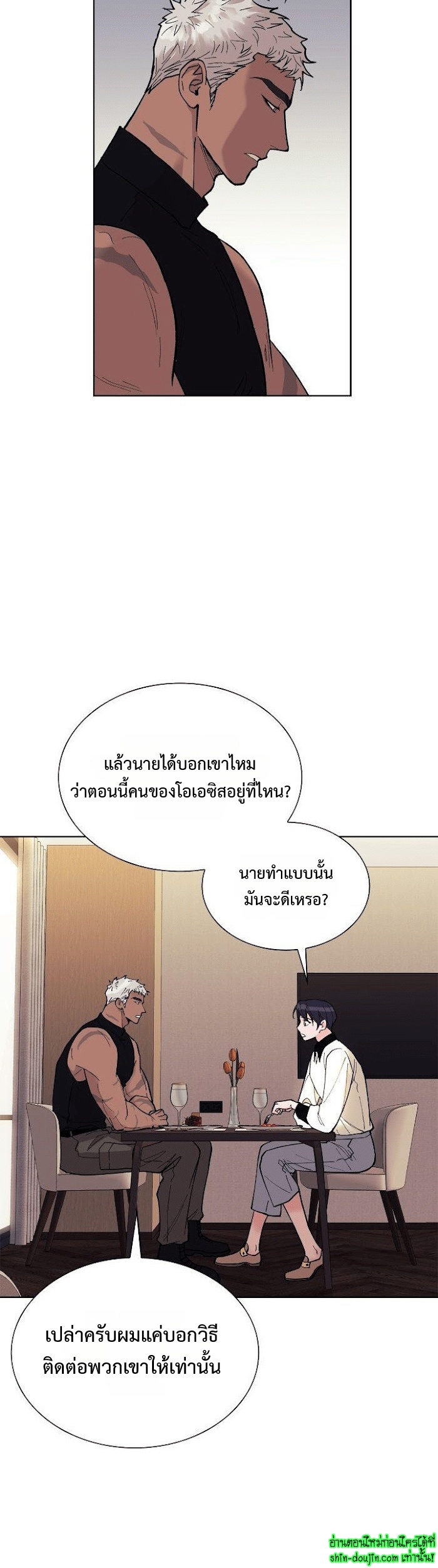 Wet dessert EP 15